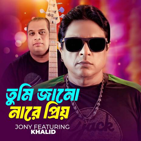 Tumi Jano Nare Priyo cover art