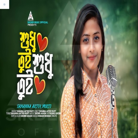 Sodhu Tui Sodhu Tui cover art