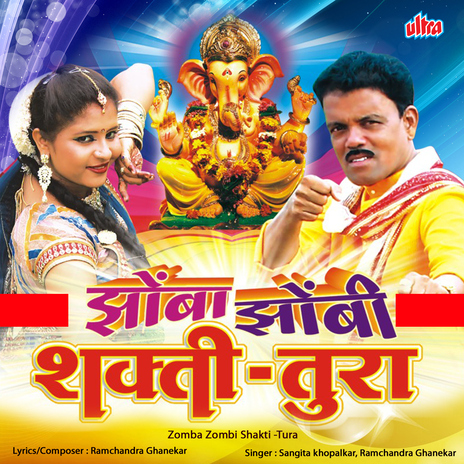 Gan- Deva Purna Karshil Ka Manokamana