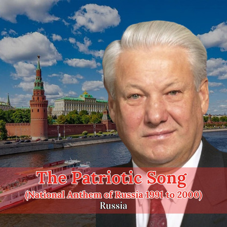 The Patriotic Song (National Anthem of Russia 1991 to 2000) cover art