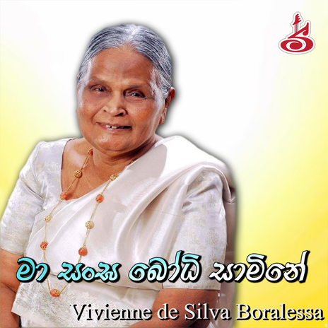 Ma Sanga Bodi Samine cover art