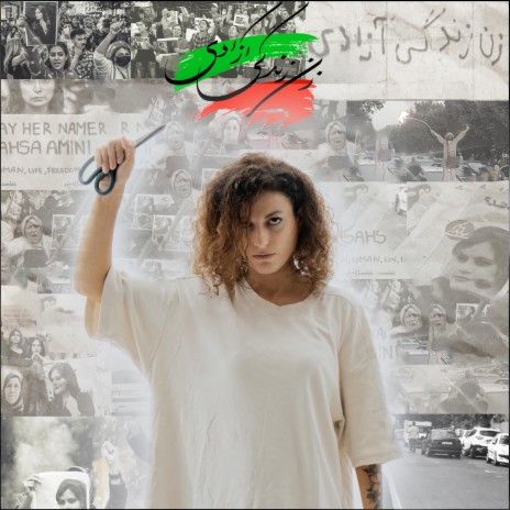 iran iran cover art