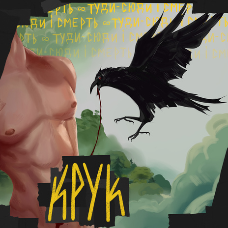 Я знаю чому ти плачеш