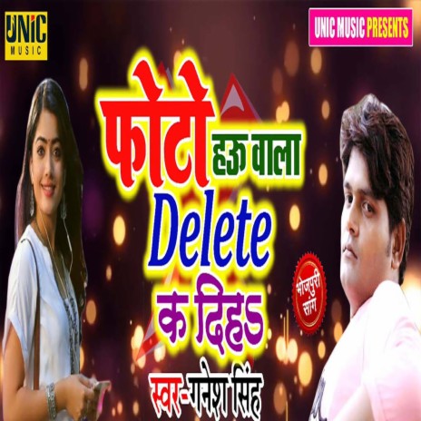 Photo Hau Wala Delete Ka Dih cover art