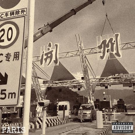 开县人 cover art