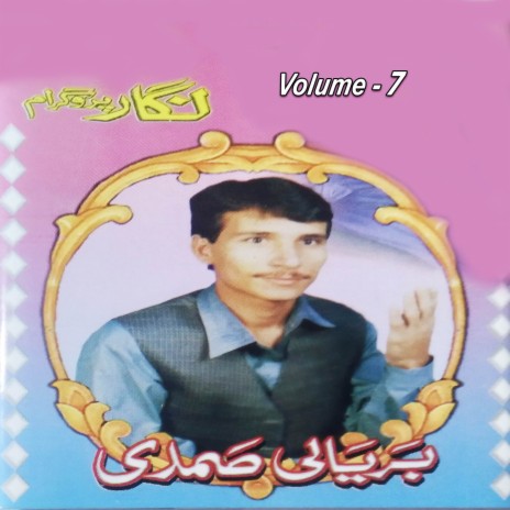 Nigar Program, Tappay, Part. 5 cover art
