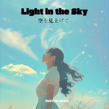 Light in the Sky(空を見上げて) cover art