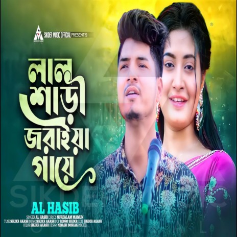Lal Shari ft. Al Hasib cover art