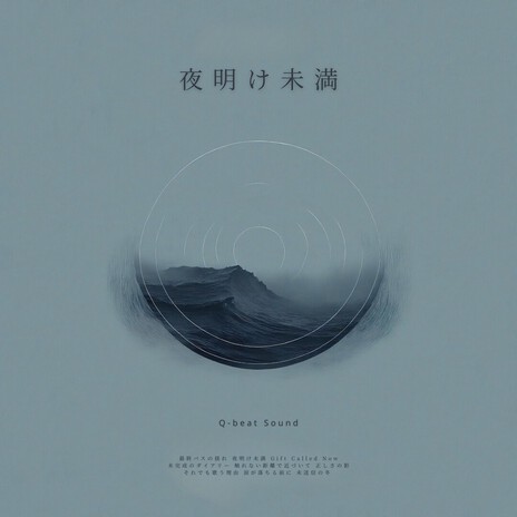 触れない距離で近づいて cover art