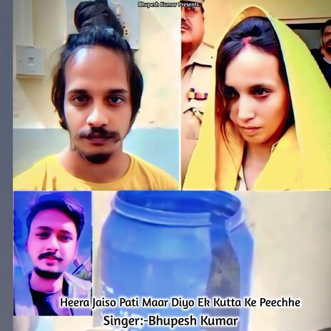Heera Jaiso Pati Maar Diyo Ek Kutta Ke Peechhe cover art