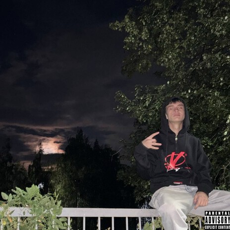 подвох cover art