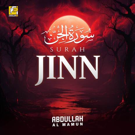 Surah Al-Jinn cover art