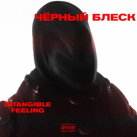 How is He So ft. 29balance cover art
