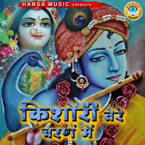 Kishori Tere Charan Mein cover art
