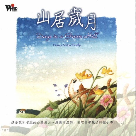 Song of the Stream