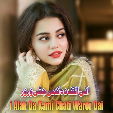 Makha Makh Rasa Janana cover art
