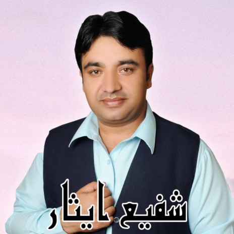 Da Hijr Ghamo Okhwaram Grana cover art