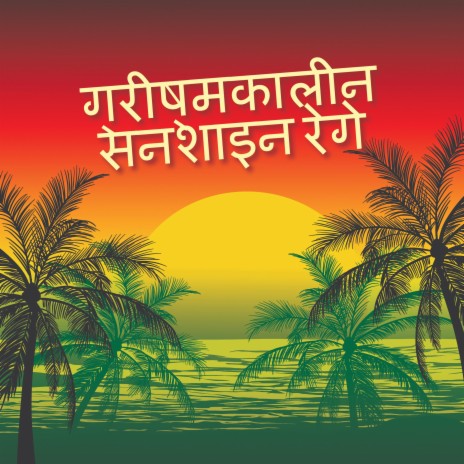 रेगेटन संगीत फ्लावा cover art