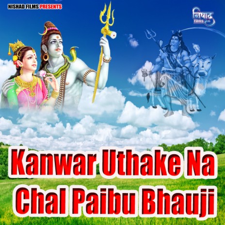 Kanwar Uthake Na Chal Paibu Bhauji cover art