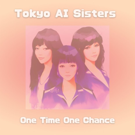 Expect us to be 七転び八起き cover art