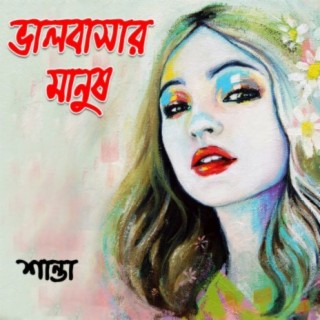 Valobasar Manush