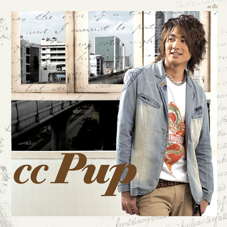 อยากให้ได้ยินว่ารักเธอ cover art