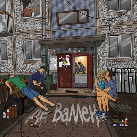 Де Валлен ft. Кулакофф cover art
