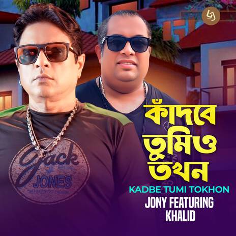 Kadbe Tumi Tokhon cover art