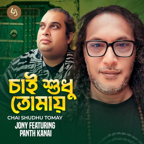 Chai Shudhu Tomay ft. Pantho Kanai cover art