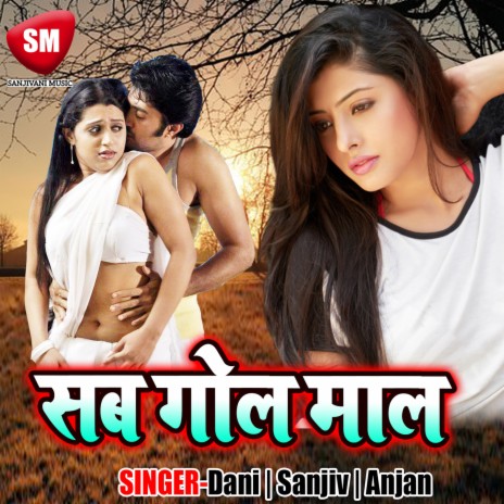 Chor Ke Akele Saiya Tu Kaha Jata cover art