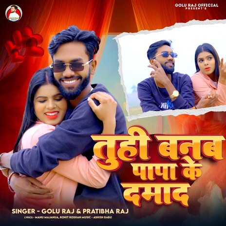 Tuhi Banaba Papa Ke Damad ft. Pratibha Raj cover art