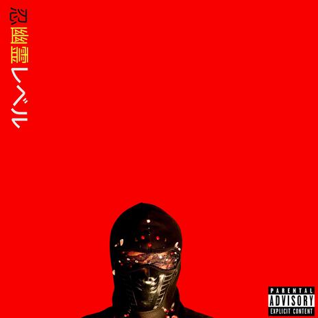 If know No One See's. It Didn't Happen cover art