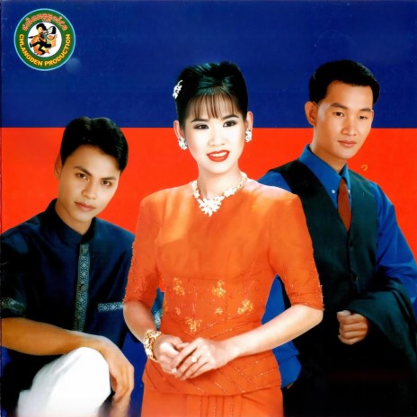 ចម្លើយស្នេហ៍លី ប៊ុនហេង cover art