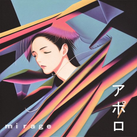 Mirage cover art