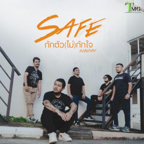 SAFE กักตัว (ไม่) กักใจ cover art