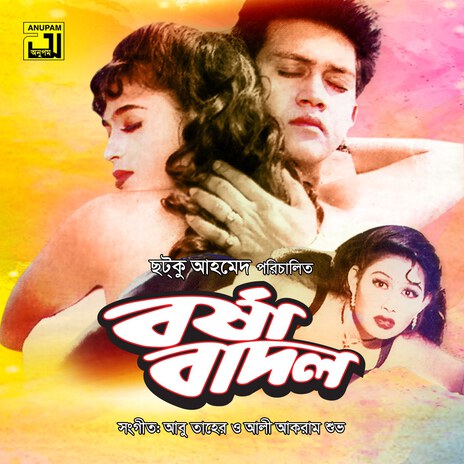 Tomar Name Likhe ft. Kanak Chapa