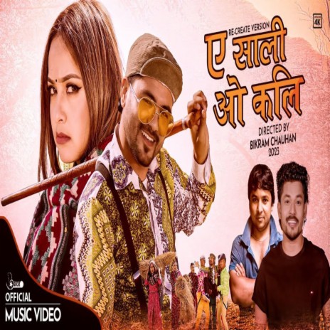A Sali O Kali cover art