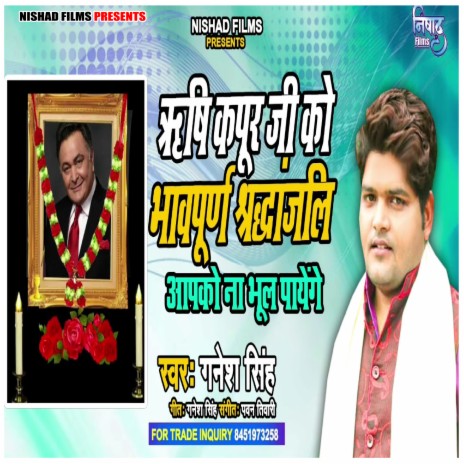 Rishi kapppr ji ko bhauprana shradhanjali cover art