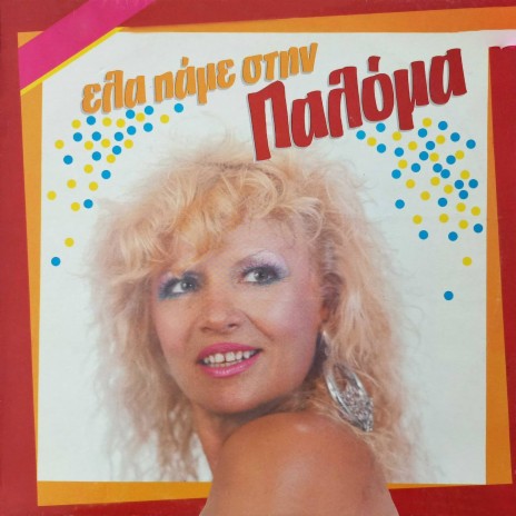 Aman Kouzoum cover art