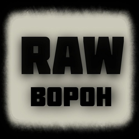 Ворон cover art