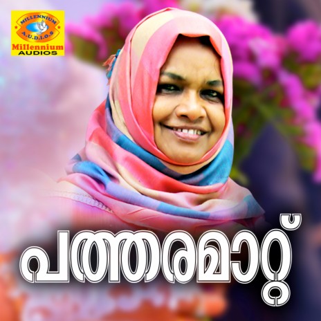 Nale Velukkumbol