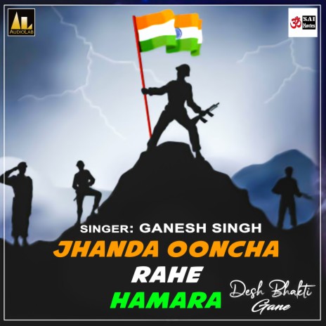 Jhanda ooncha Rahe Hamara cover art