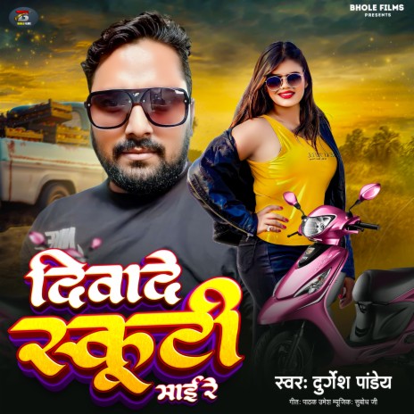 Diwade Skuti Maai Re cover art