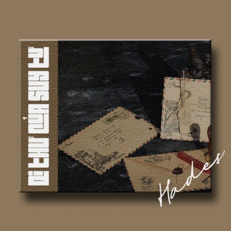 Di Thư Của Suy Tư cover art
