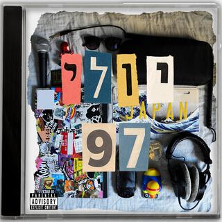 יולי 97