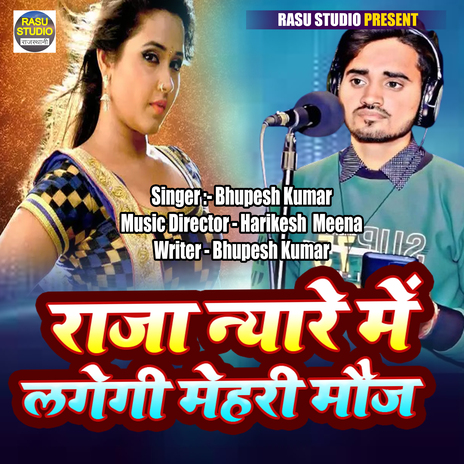 Raja Nyare Me Lagingi Mahari Moj cover art