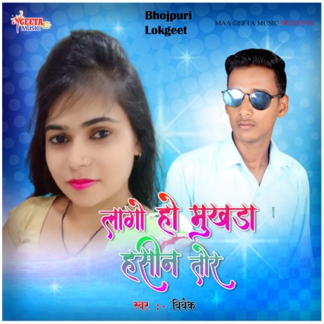 Ke Delko Jhumka Nathuni cover art