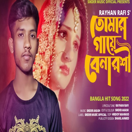 Tomar Gaye Benaroshi (feat. Rayhan Rafi) cover art