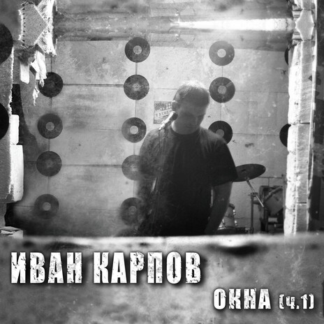 Ева cover art