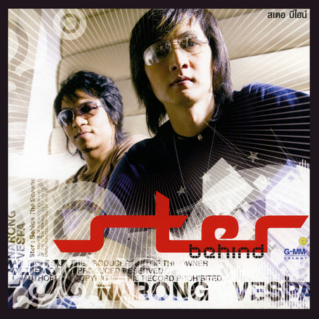 รักคนมีเจ้าของ cover art